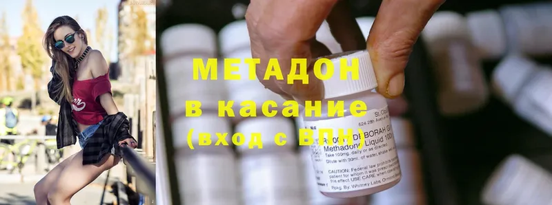 Метадон methadone  Камбарка 